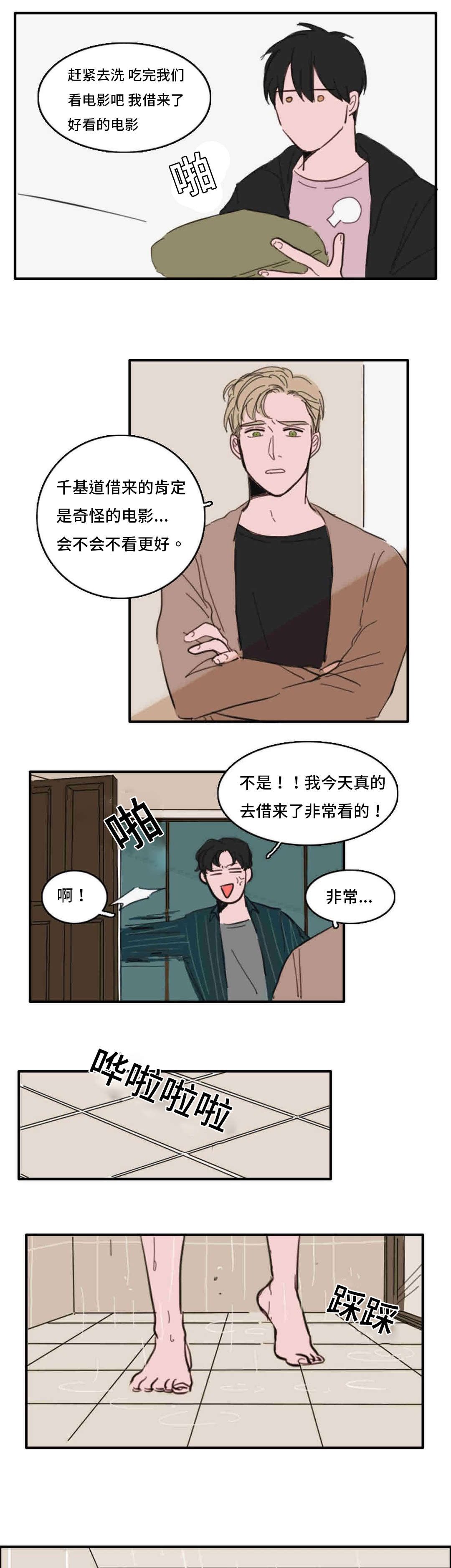 第36章：喜欢2