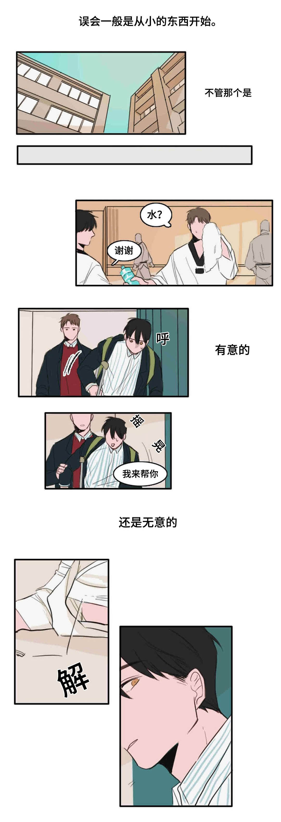 第15章：你需要的人5