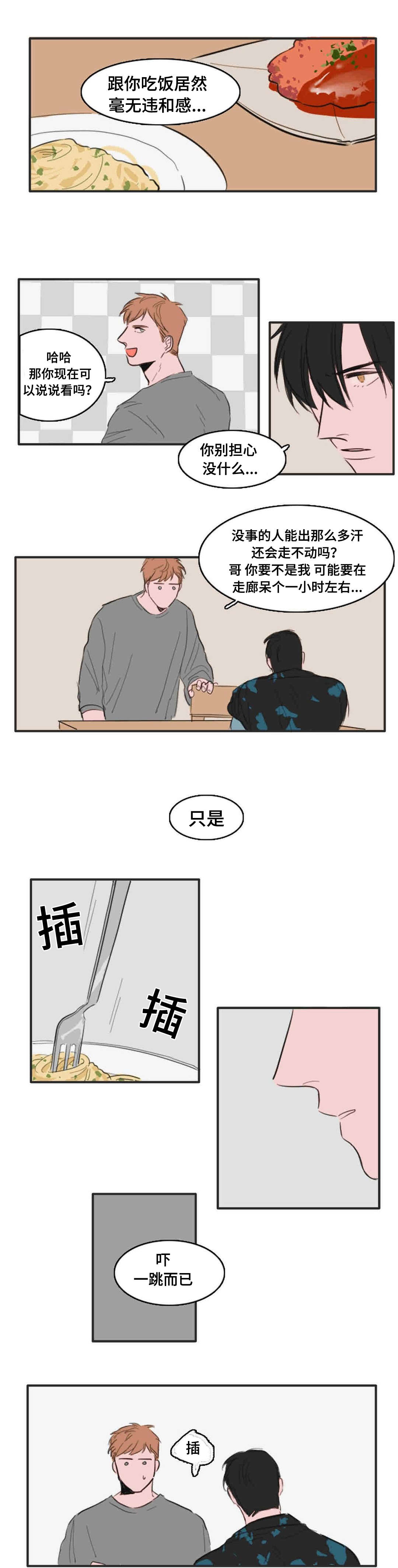 第13章：转校生2