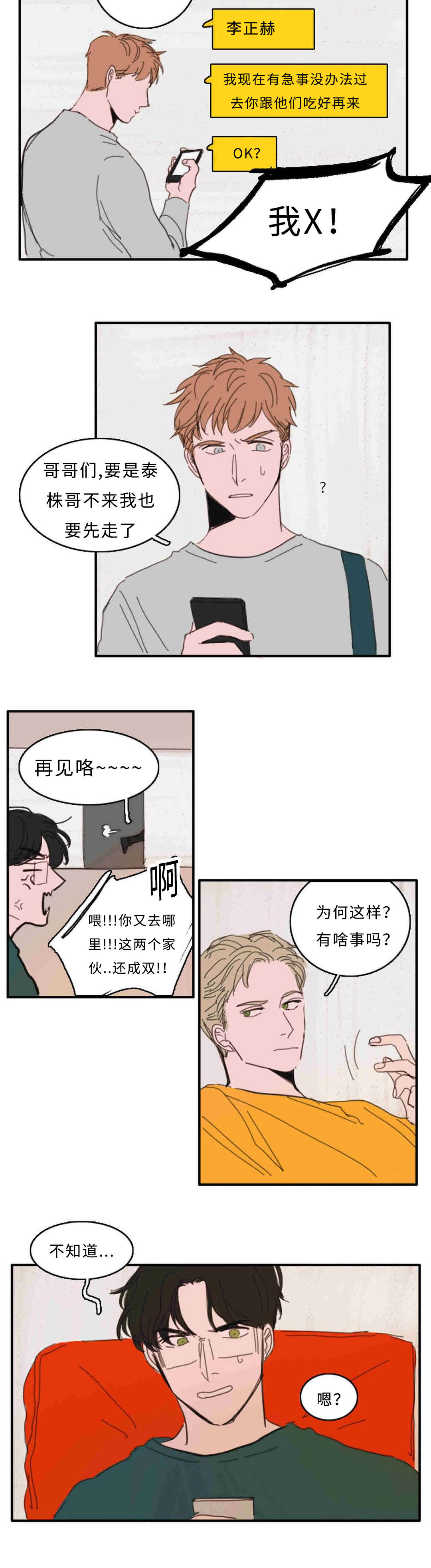 第27章：门外有人1
