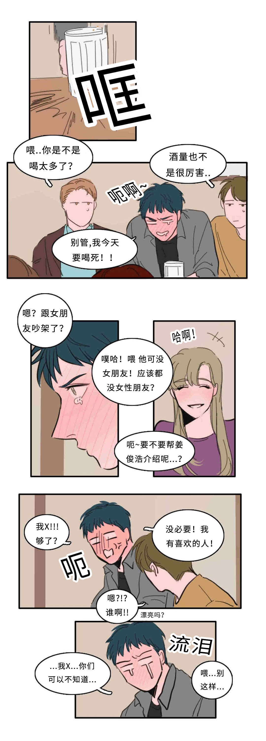 第24章：放开你的手8