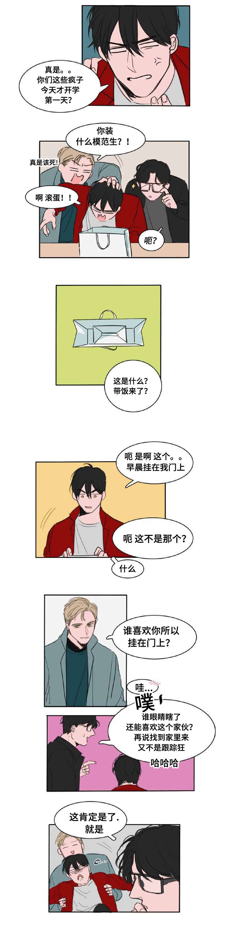 第2章：蛋糕7