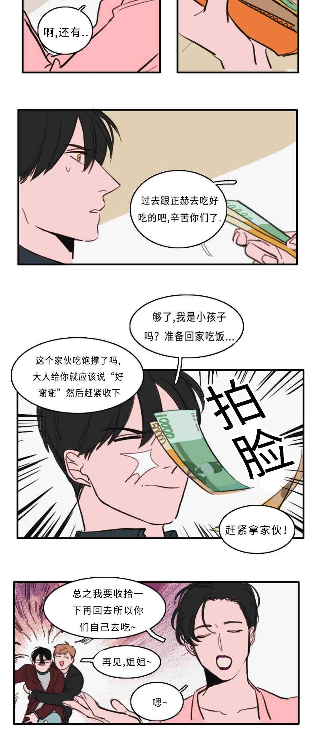 第29章：约会5