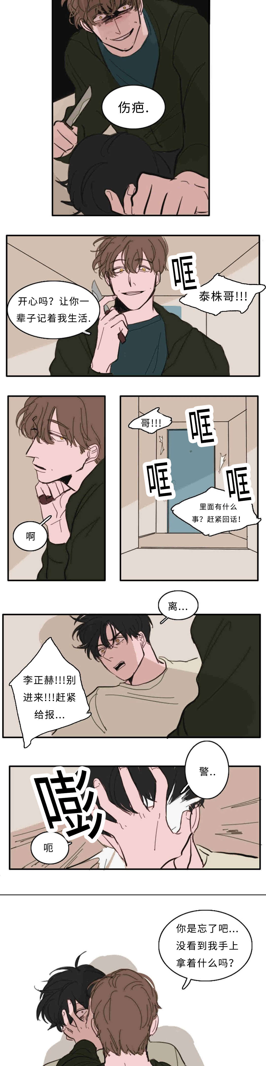 第31章：救命5