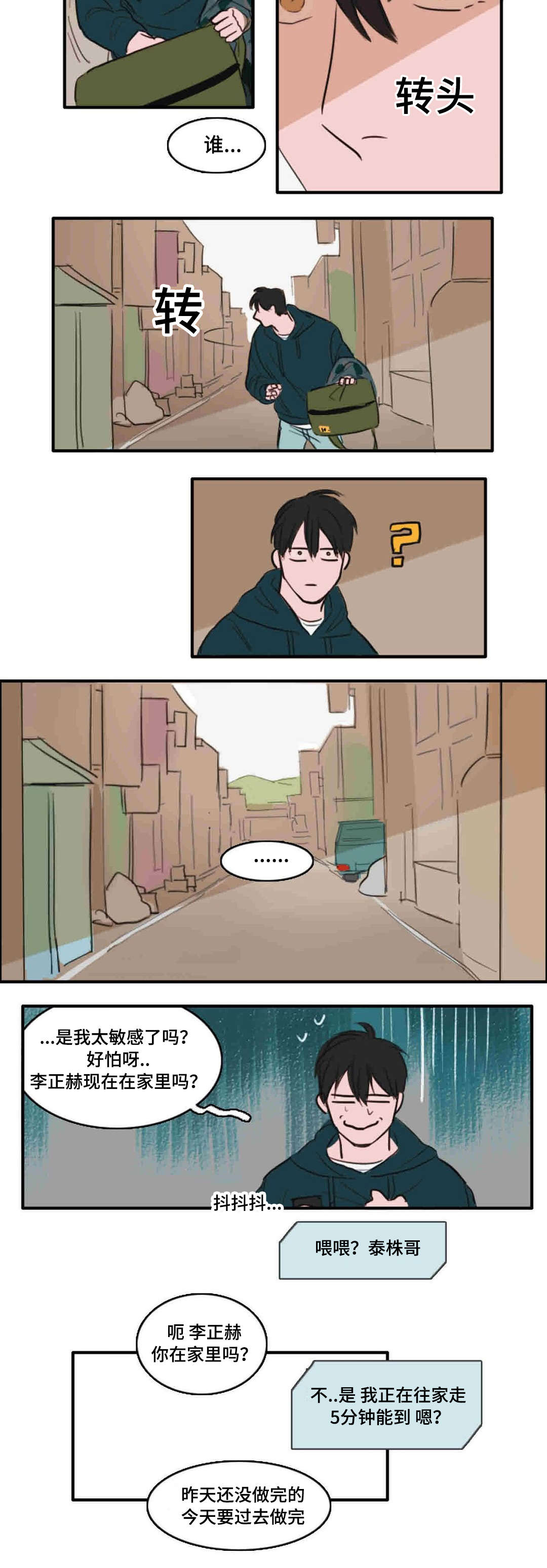 第11章：跟踪8
