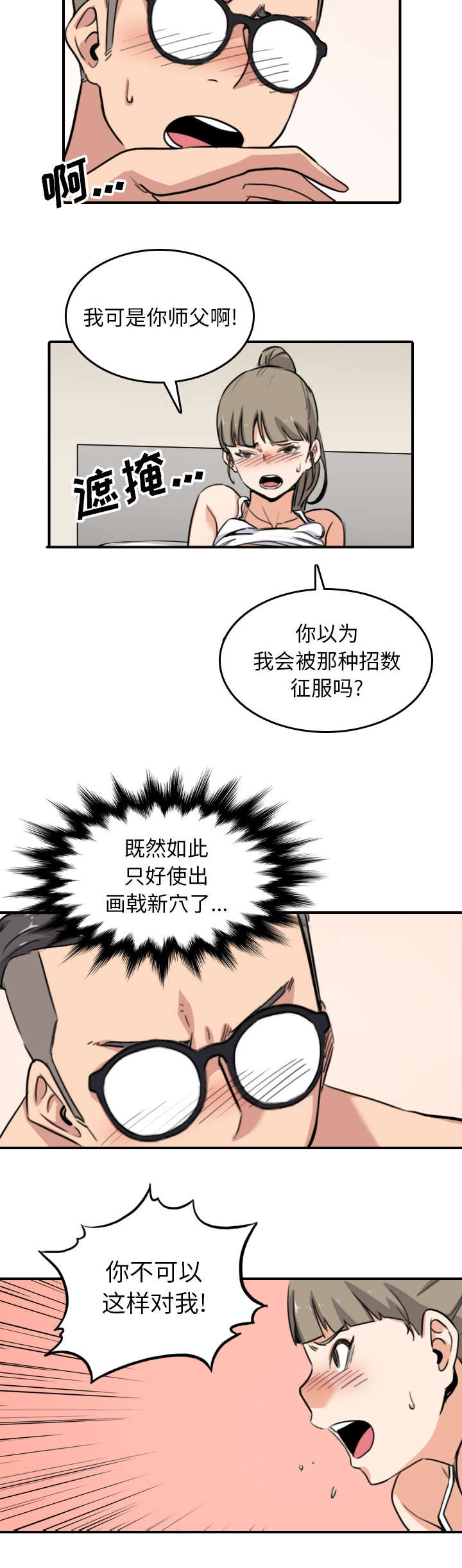 第100话4