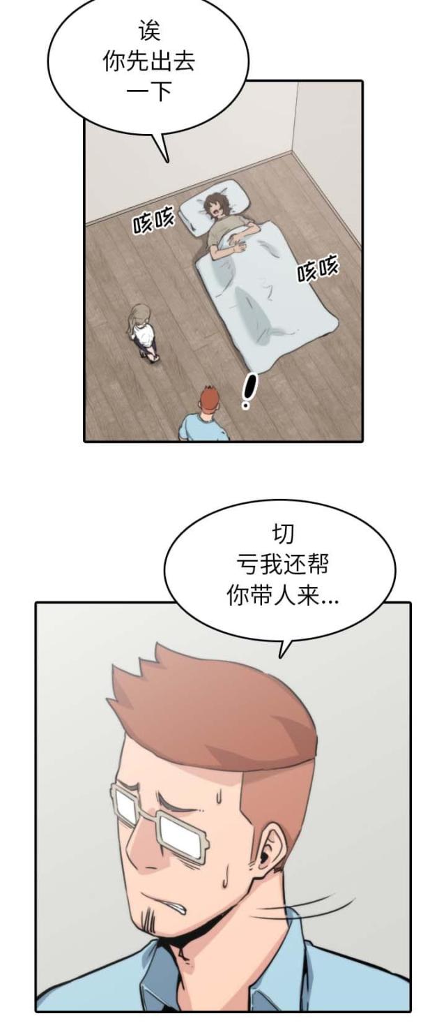 第74话10