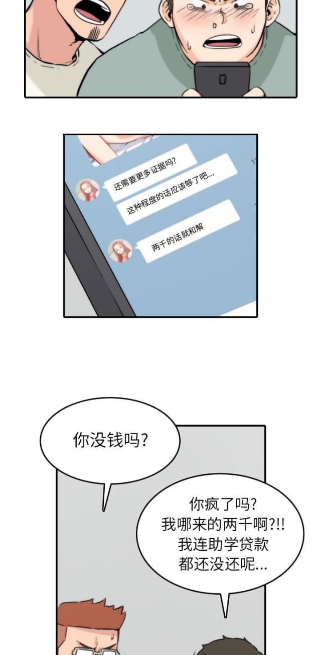 第67话12