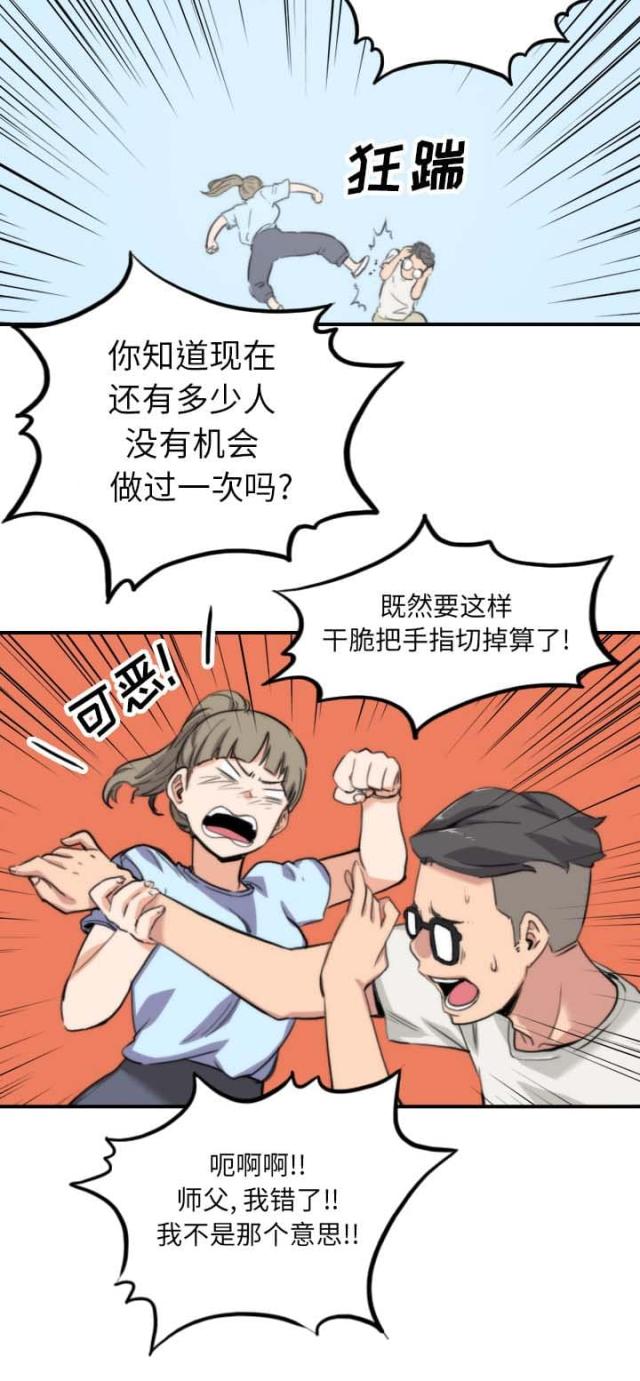 第72话12