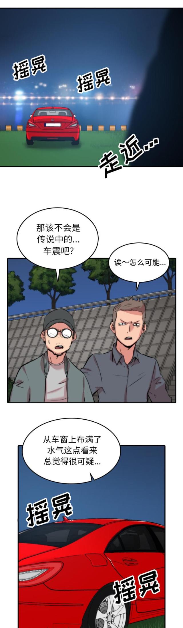 第70话2