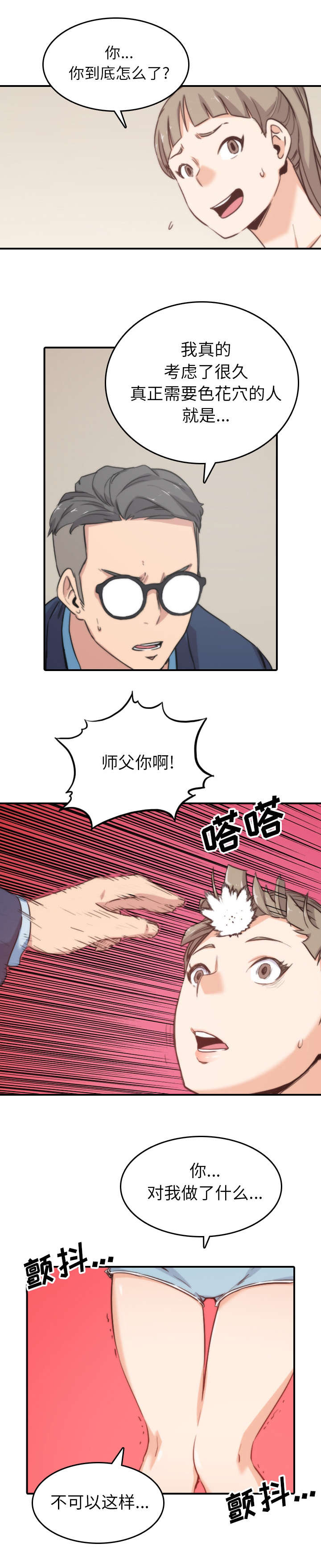 第99话4