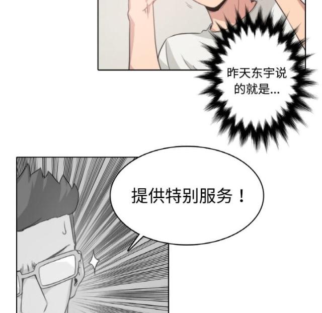 第3话23
