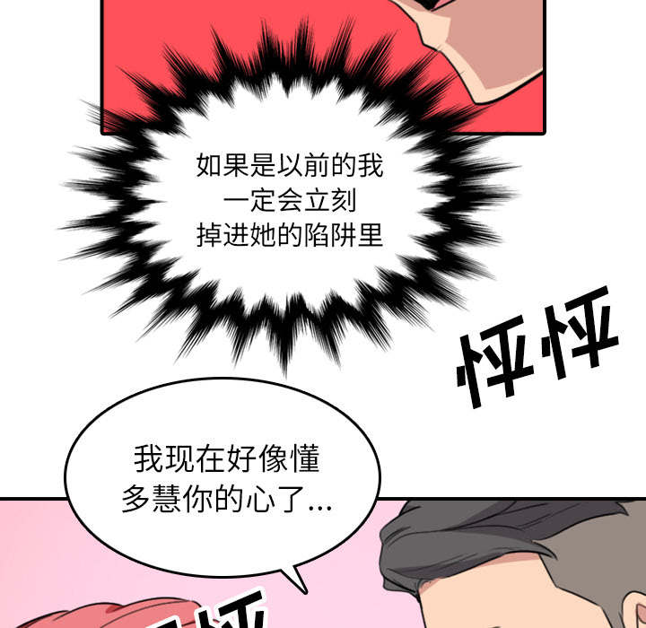 第87话33