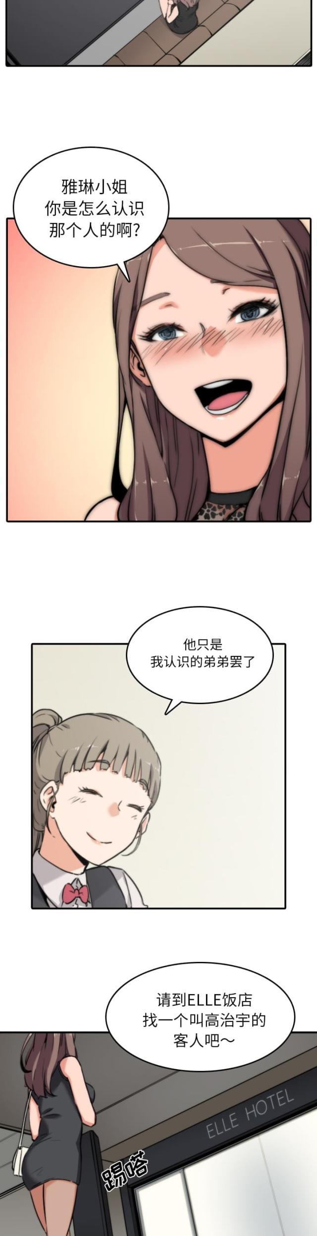 第64话9