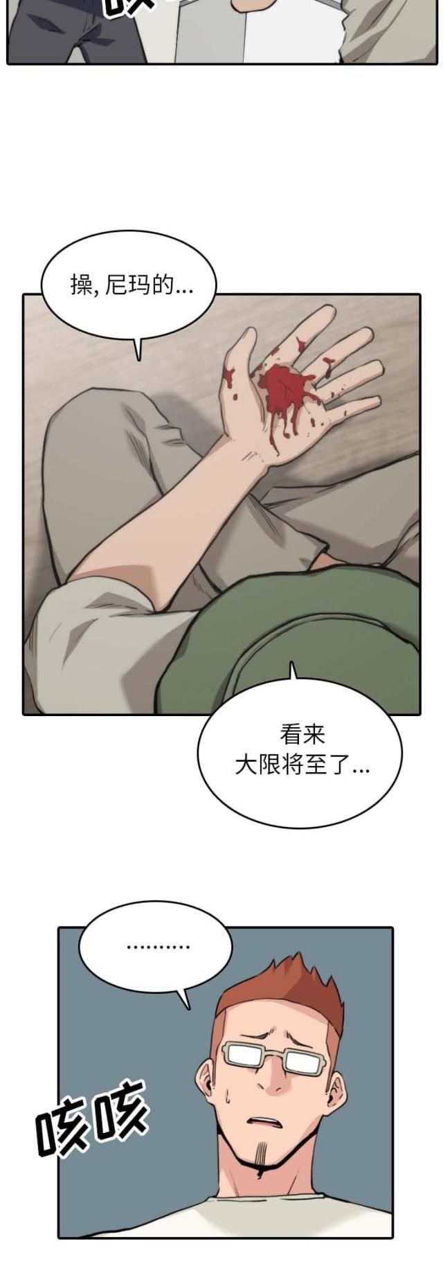 第73话6