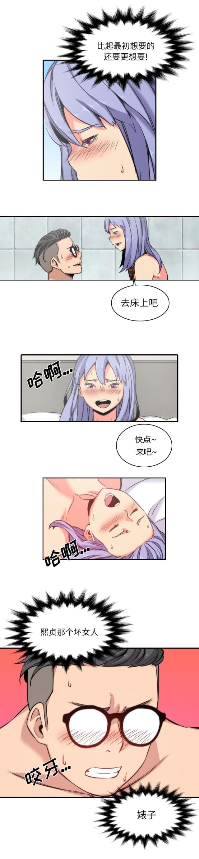 第61话4