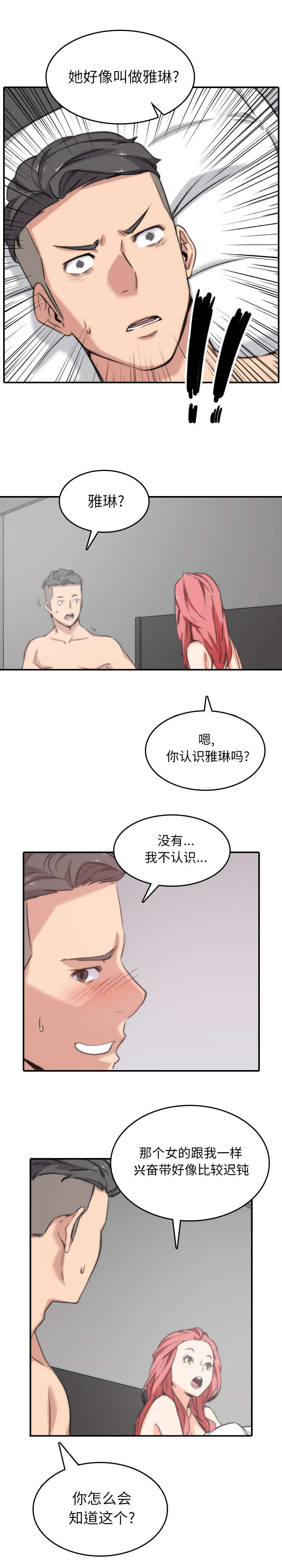 第98话5