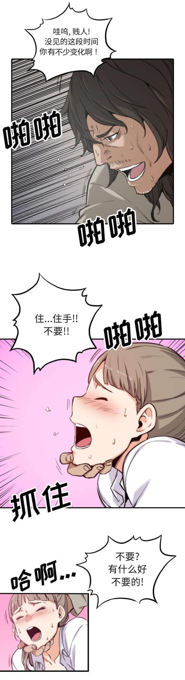第75话9