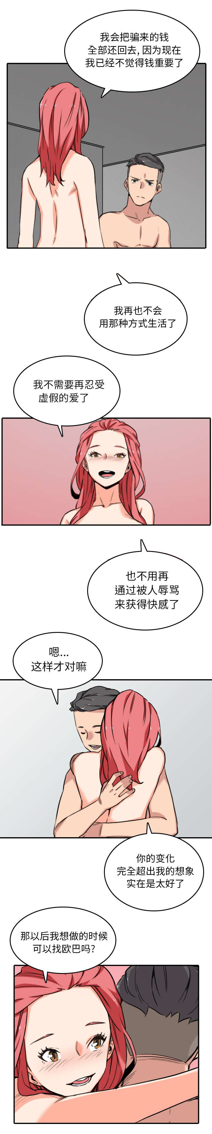第97话4