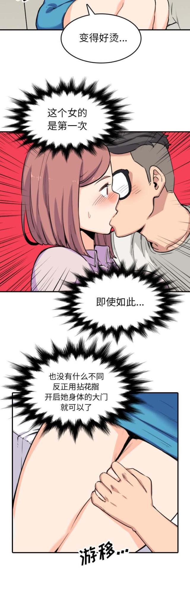 第71话14