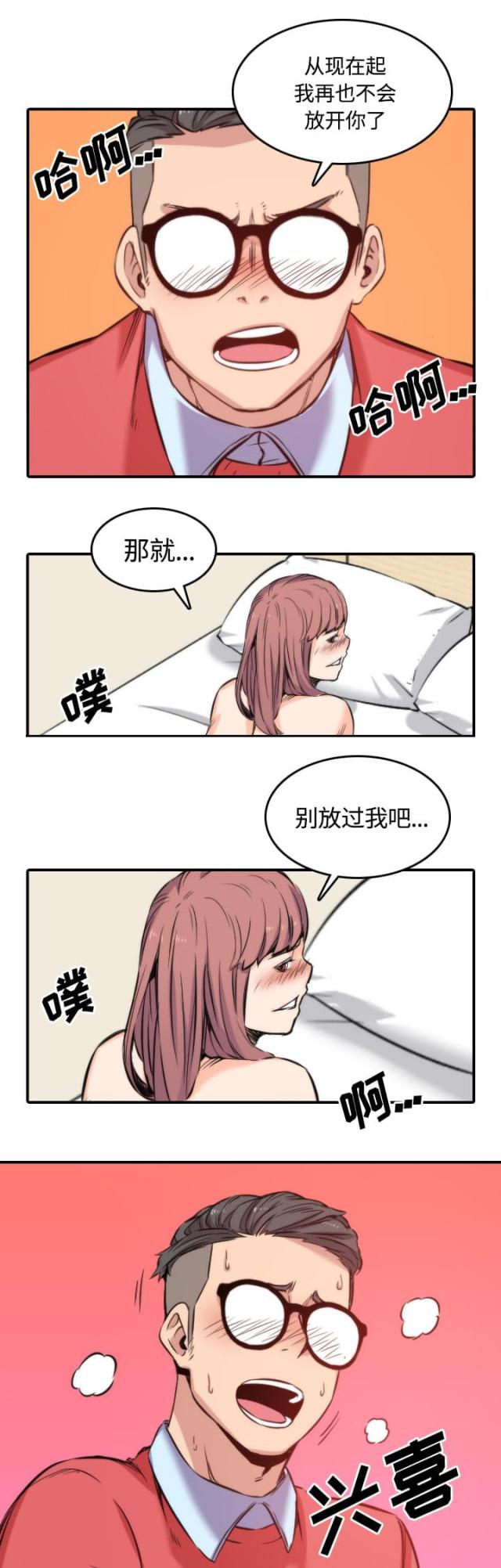 第58话5