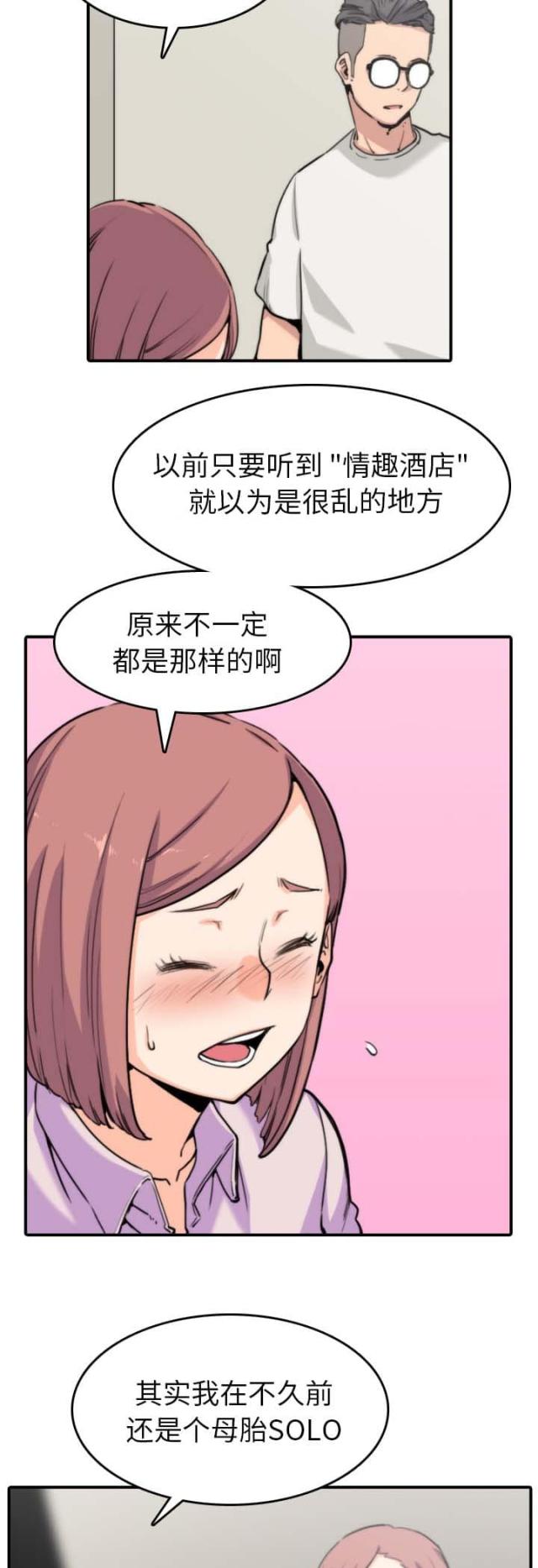 第71话3