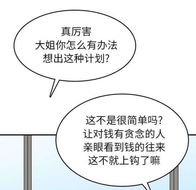 第85话53