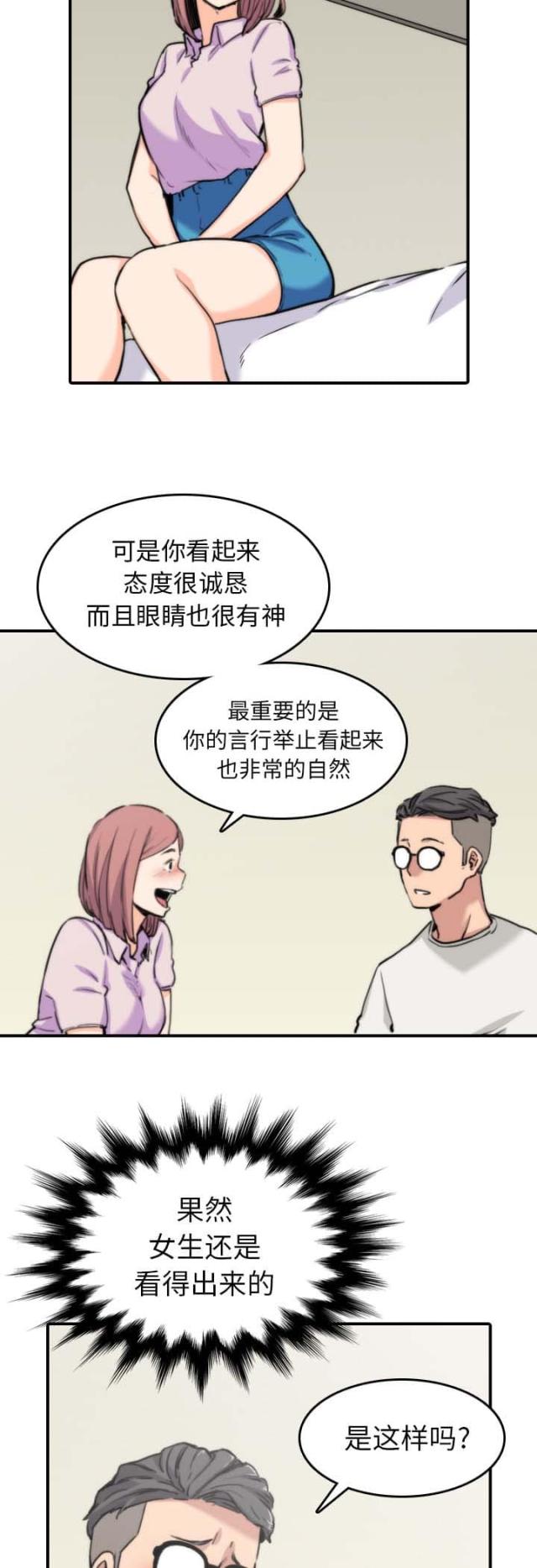 第71话8