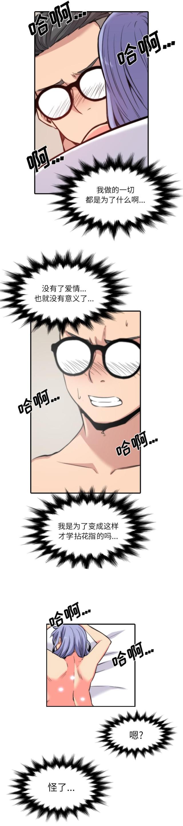 第61话5