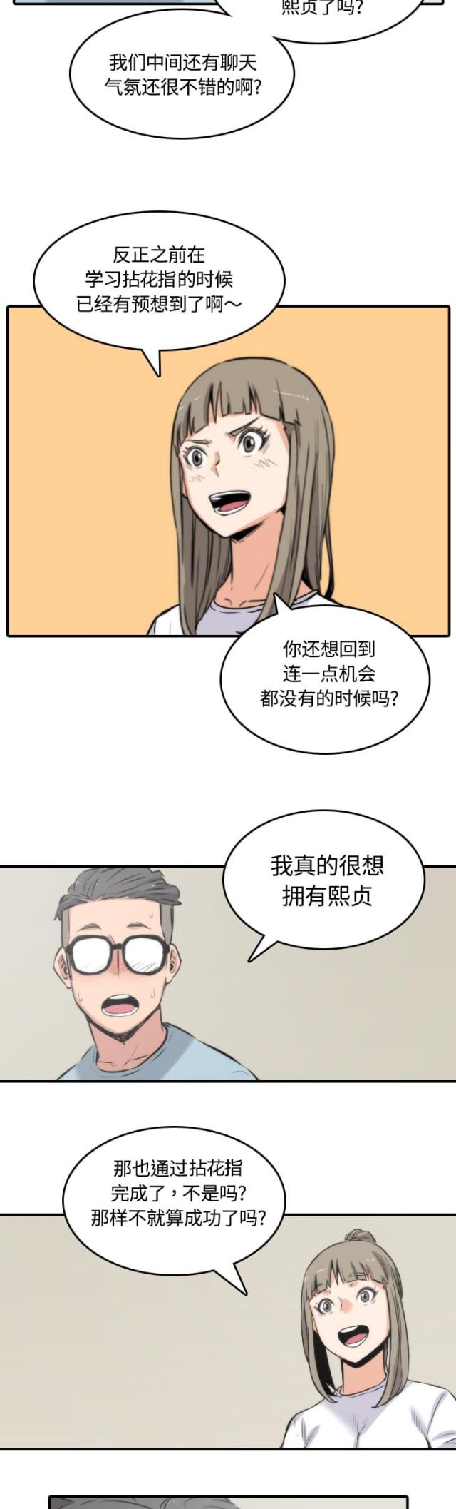 第58话13