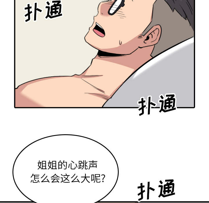 第90话8
