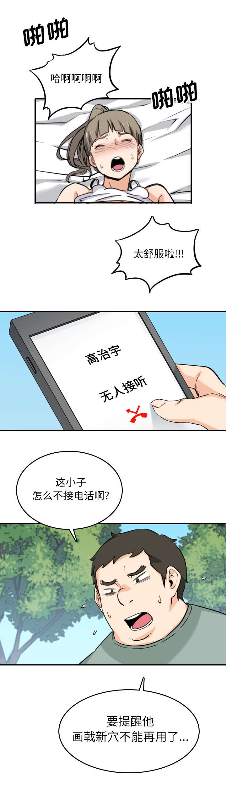 第101话6