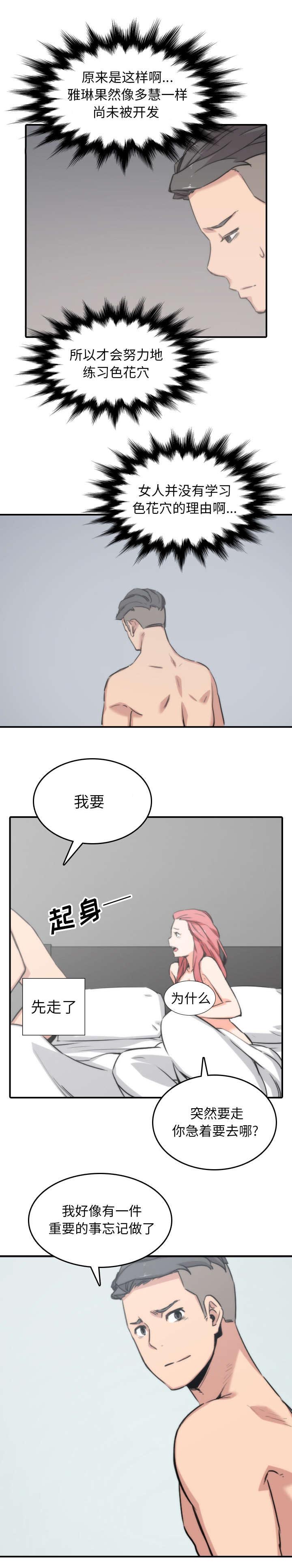 第98话7
