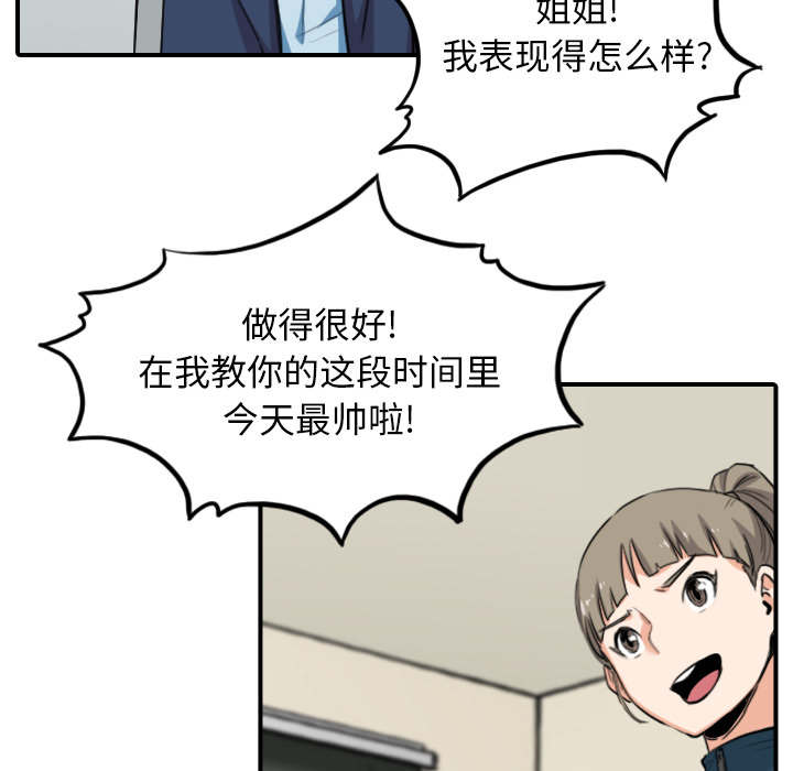 第89话40
