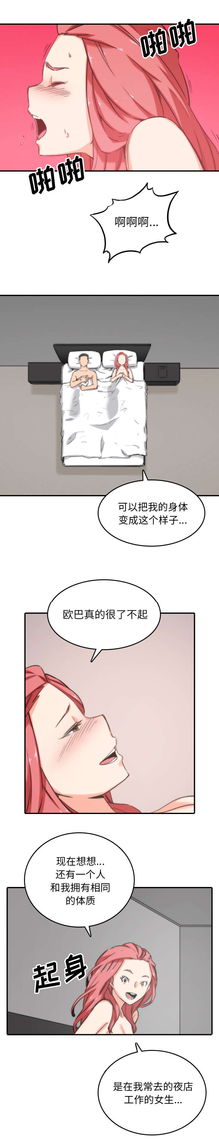 第98话4