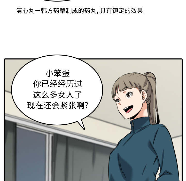 第89话48