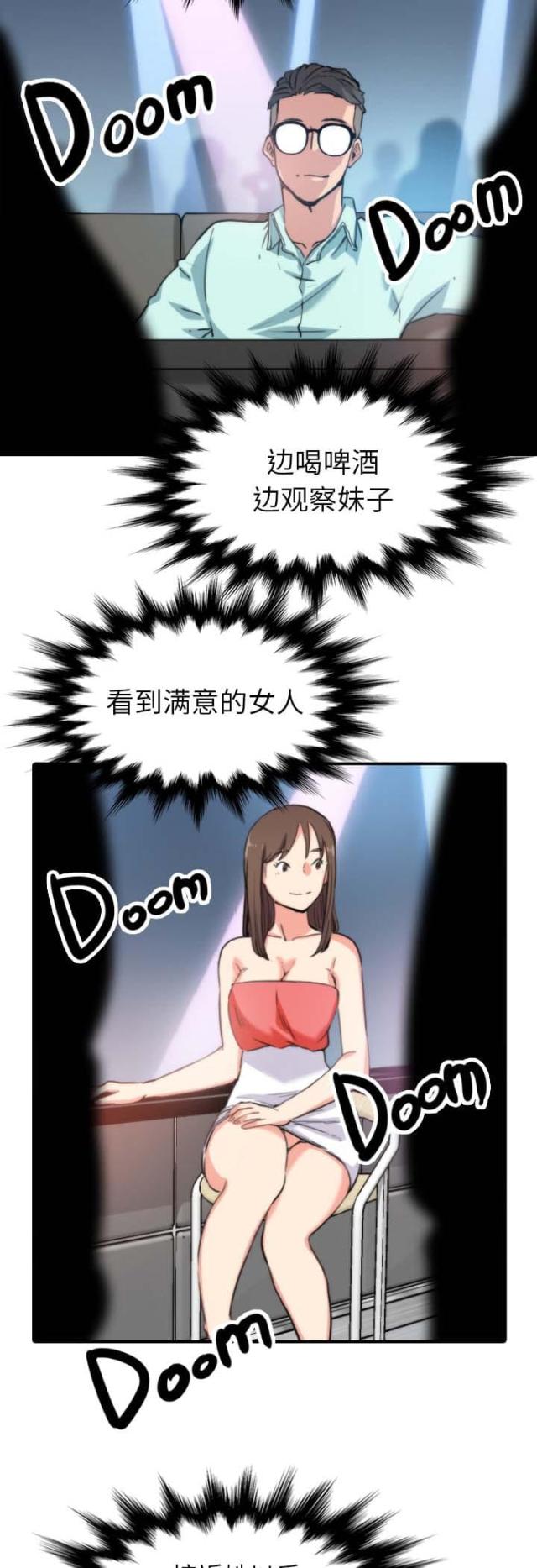 第72话7