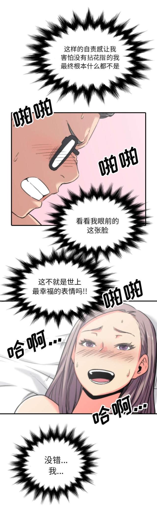 第77话14