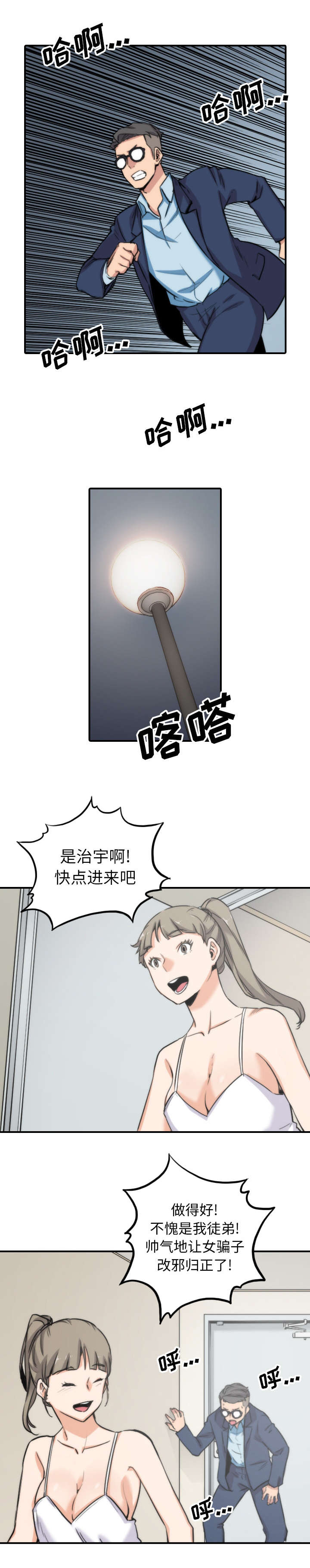 第99话2