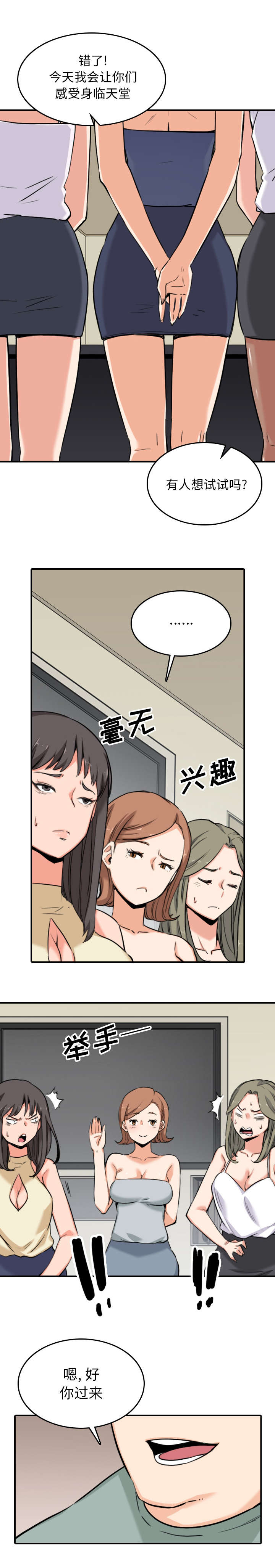 第103话5