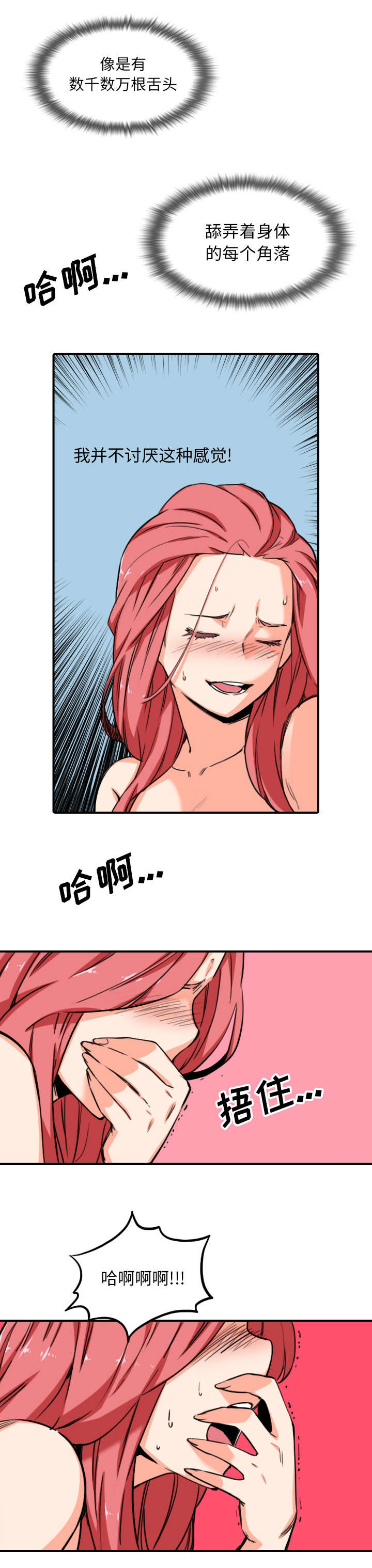 第96话3