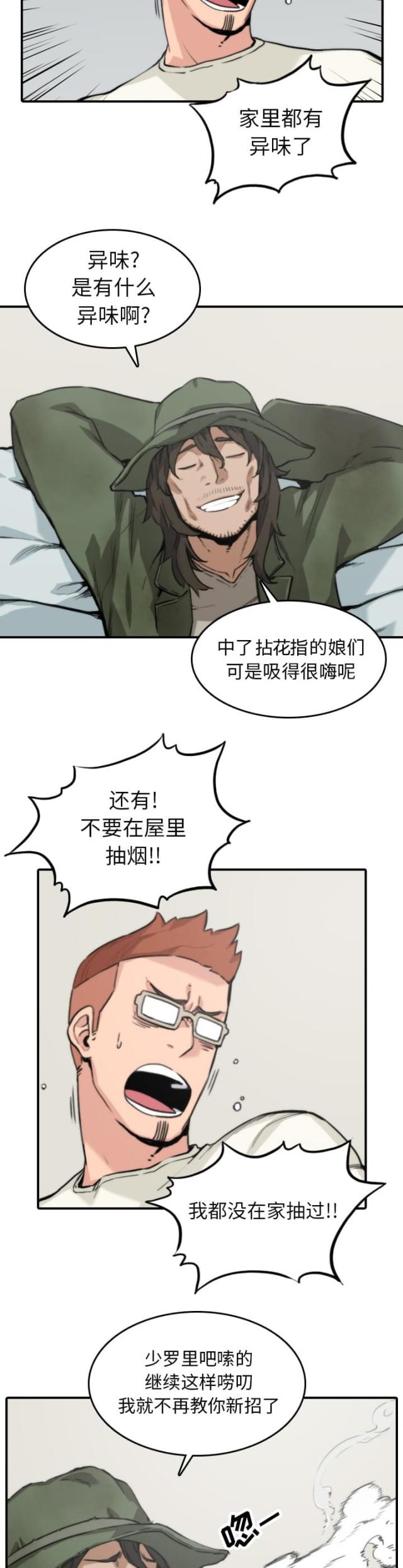 第67话2
