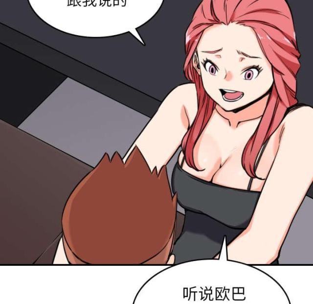 第79话8