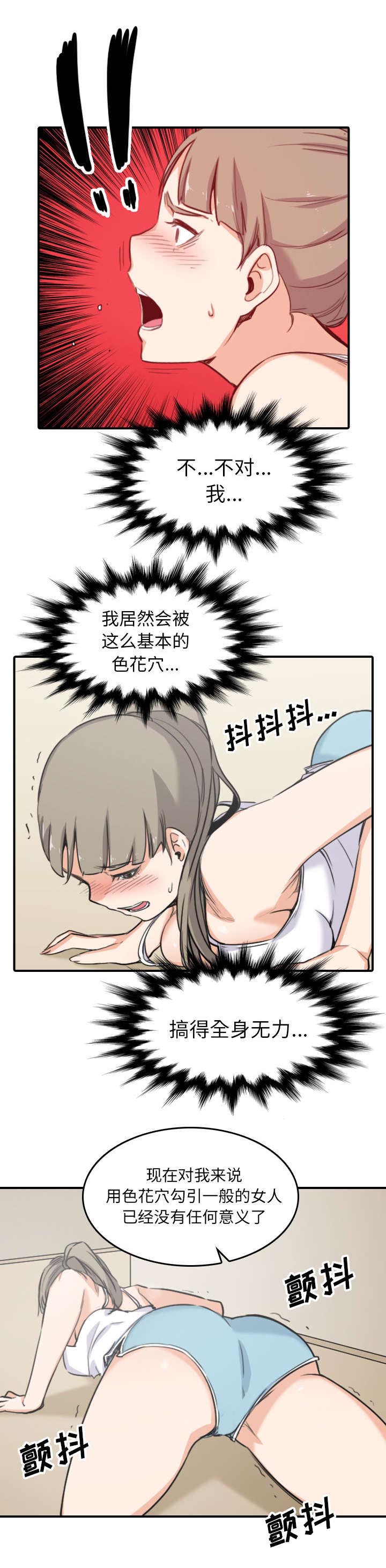 第99话7