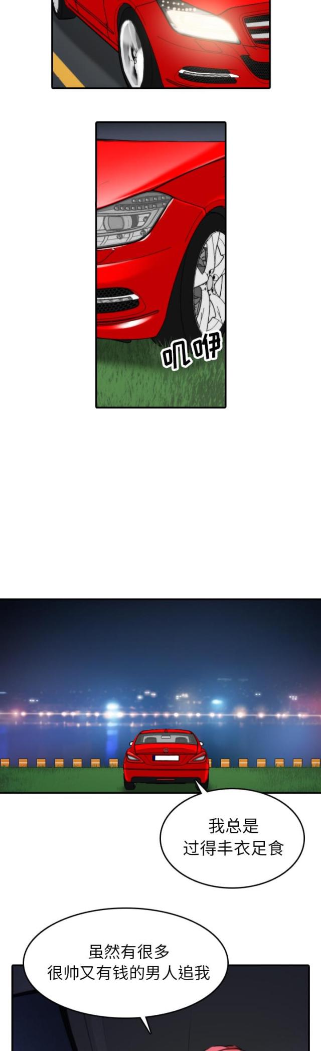 第69话9