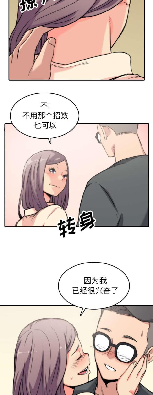 第77话2