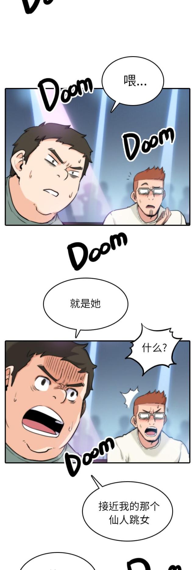 第67话17