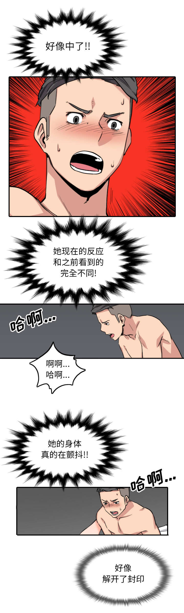 第96话4