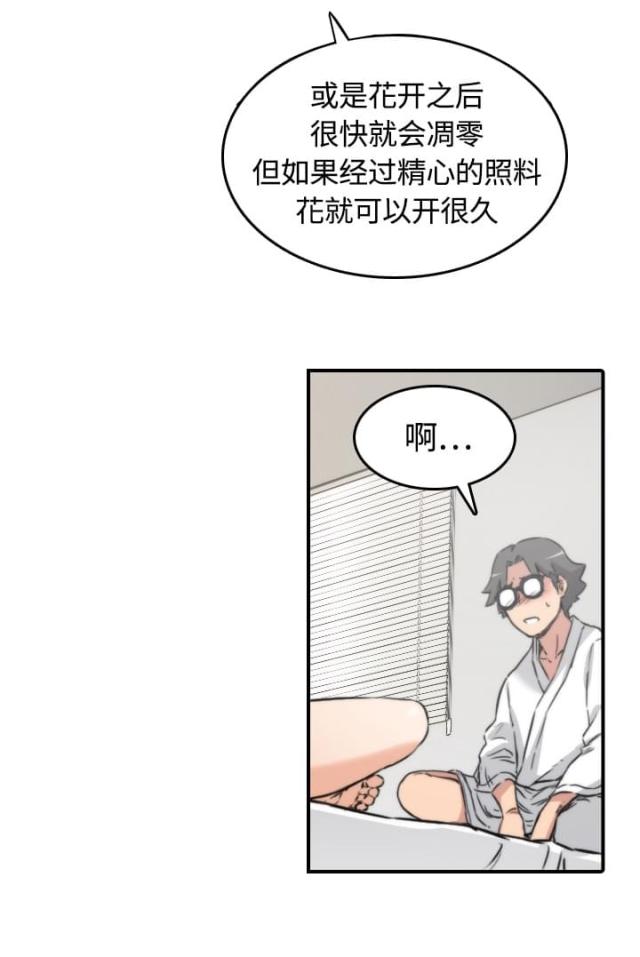 第26话2