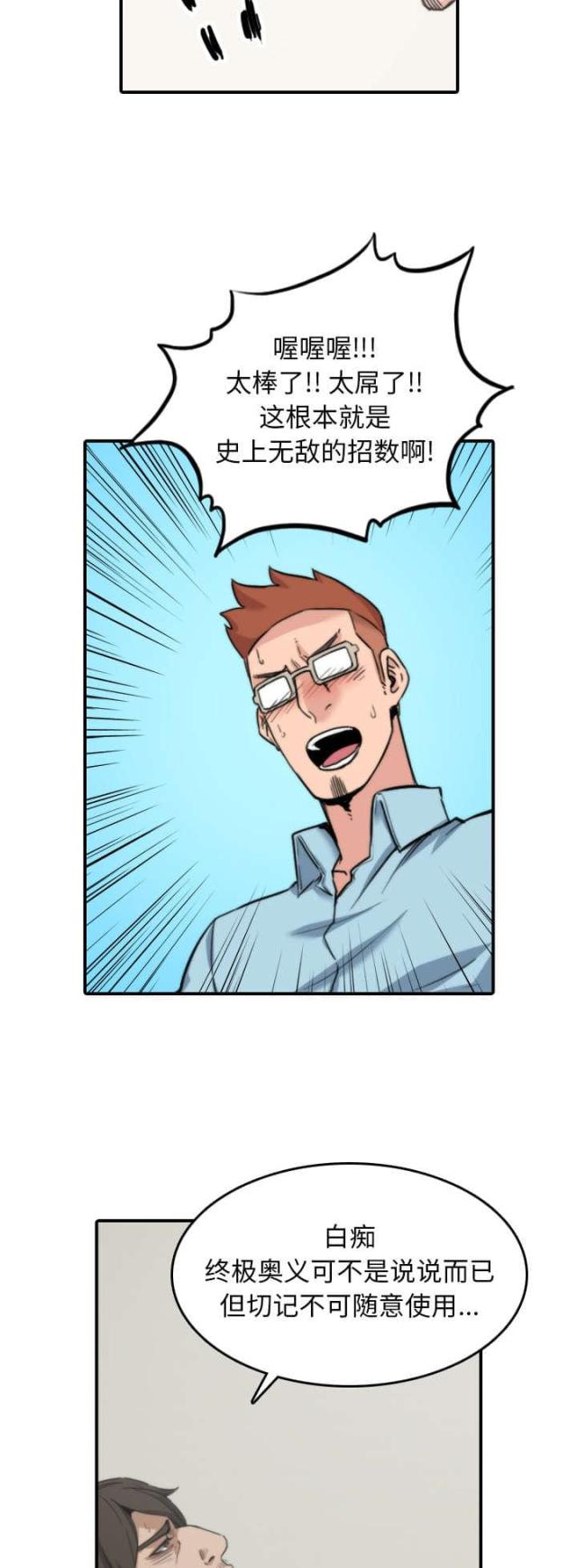 第76话17